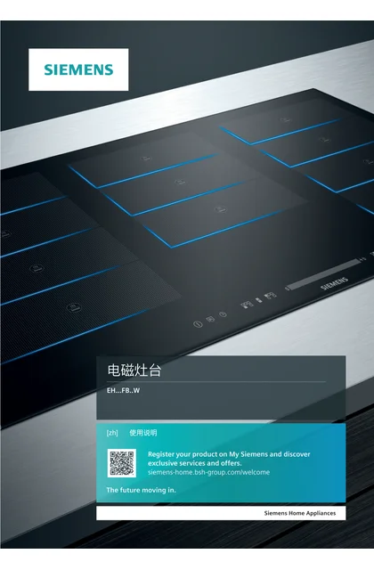 siemens 西门子 EH375FBB1W